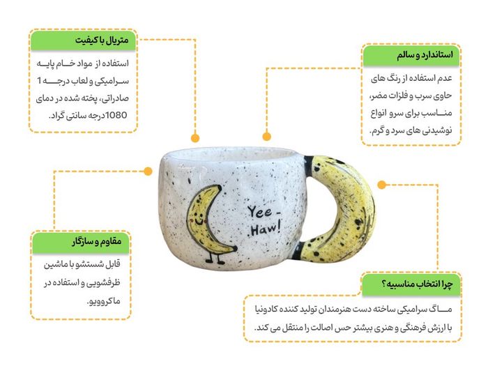 ماگ سرامیکی دست ساز کادونیا